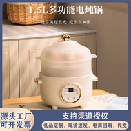 Multifunctional 1.5L Electric Stew Pot Ceramic Electric Stew Health Pot Smart Household Congee Cooki