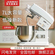 Jiamai Chef Machine Multi-Function Automatic Cooking Dough Mixer Fresh Milk Household Cream Electric Egg Stirring7LG