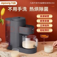 Joyoung 九陽 免手洗破壁豆漿機 K350