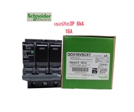 Schneider เซอร์กิตเบรกเกอร์ 3P 6kA 16A 20A 32A 40A 50A 63A Plug on 240/415V มาตรฐาน IEC 60898