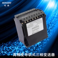 MB194-BS4I3 Three-Phase AC Current Converter Level 0.5 Three-Phase Current Converter