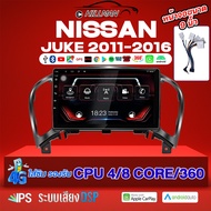 HO จอ android ติดรถตู้ จอแอนดรอยแท้ 9นิ้ว NISSAN JUKE 2011-2016 2din Apple Carplay เครื่องเสียงรถยนต์ Gps Bluetooth USB มีให้เลือก Android WIFI/ 4G/360