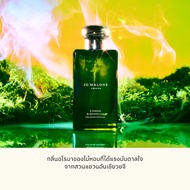 Jo Malone London - Cologne Intense 9ml x2 • Perfume โจ มาโลน ลอนดอน น้ำหอม