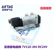 Original Yadeke Solenoid Valve 7V110-J06 7V0510-J04 7V220 230C 7V210-J08