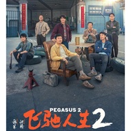 [English][Ready Stock] Blu-ray HD Movie 4K UHD 1080P Pegasus 2