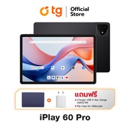 ALLDOCUBE iPlay 60 Pro LTE (6/128GB) แท็บเล็ต แถมฟรี Premium Tablet Alldocube Case และ Charger USB-A