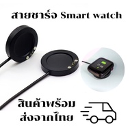 smart watch Charger For H9max X10promax S9pro And Other Models That Use The Same Strap From Thailand