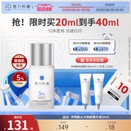 DR.XICHUAN | Skin Brightening Fade Redness Sensitive Skin Essence