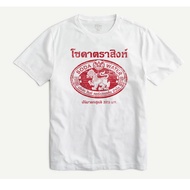 SODA SINGHA T SHIRT  เสื้อยืด คอกลม โซดา สิงห์ ผ้า COTTON 100% SIZE M - 3XL  ใส่ได้ ทั้ง ชาย หญิง