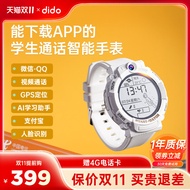 Dido Teenagers Smart Watch Junior and Middle School Students Dedicated Positioning All Netcom Primary and Secondary School Students Multi-Function Video Call Card-Inserting Smart Boys and Girls Waterproof Official Authentic Products Huawei General