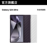 Samsung C&amp;T - Galaxy S24 Ultra 防刮保護殼