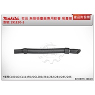 ** Zhonglun Hardware Makita 191E30-3 Brushless Vacuum Cleaner Hose Only CL001G/CL114FD/L280/281/282