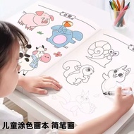 [Ready Stock] Sketch Coloring Drawing Drawing Drawing Book Line Drawing Copying Drawing Book Childre