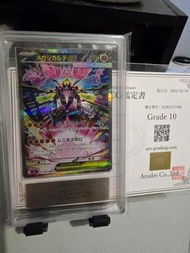 ARS10 鑑定 Mega Gardevoir EX  SAR POKEMON卡牌