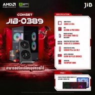 COMPUTER SET JIB-0389 คอมประกอบ RYZEN5 5600 / RTX5060 8GB / A520M / 16GB DDR4