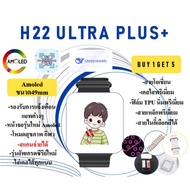 สมาร์ทวอท Smartwatch รุ่น H22Ultraplus+ ขนาด 49mm สาย3เส้น แถมสายรูๆเคสและฟิล์มพรีเมี่ยม หน้าจอใหญ่ส