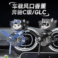 Suitable for Mercedes-Benz C-Class C260L/V-Class Car Aromatherapy Air Outlet Decoration GLC260/300 C
