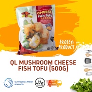 Mushroom Halal Cheese Fish Tofu / Tauhu Ikan Keju (500g) | Frozen Food | Wholesale | Frozen Seafood 