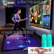 ⑧比??跳舞毯 無線跳舞毯雙人家用電視專用電腦體感游戲機手舞足蹈跳舞機跑步毯