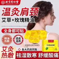 Beijing Tong Ren Tang Mugwort 蒸汽热敷脚踝贴i贴 Beijing Tong Ren Tang Steam Heating ankle patch
