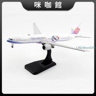 成人收藏1400 合金飛機模型 XX4178 B777-300ER中華航空 B-18006