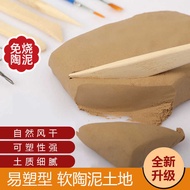 Pot Clay Student Handmade Burn-Free Clay Pottery Clay Tool Set Soft Pottery Clay diy Pottery Clay Cl