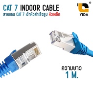 สายแลน CAT7 SFTP Indoor LAN Network cable เข้าหัว สายสำเร็จรูป สายอินเตอร์เน็ต สายเน็ต Network สายเเลน Cable สำเร็จรูปพร้อมใช้งาน สำหรับใช้ภายในอาคาร