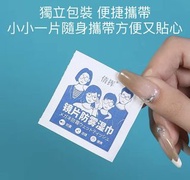 【眼鏡防霧】除塵防霧擦眼鏡濕紙巾 一次性擦拭眼鏡片屏幕高長效防霧神器 清潔鏡頭鏡片 車清潔倒後鏡 lens clean paper 清潔手機電腦也適