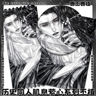 Historical Fan Skin Breath Ying Xin Series Cynical Planting Cao Cynical Cao Planting Badge Photocard