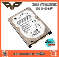 HDD Notebook 60 GB IDE (ฮาร์ดดิสก์โน้ตบุ๊ค) คละยี่ห้อ ความจุ 60 GB 2.5" laptop HDD  IDE  Hard Drive notebook  มือสองสภาพสวย ใช้งานได้ปกติ