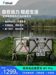 曉來電動露營車便攜小推車戶外營地車折疊野餐車擺攤小拉車野營車