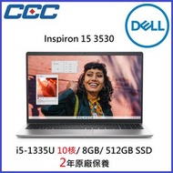 Dell Ins3530 i5-1335U 10核/8GB/512GB SSD