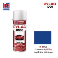 สีสเปรย์ NIPPON PAINT PYLAC 1000 H2 สีน้ำเงิน 400 ซีซี