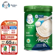 嘉宝（GERBER）米粉婴儿 有机原味米粉宝宝高铁米糊225g