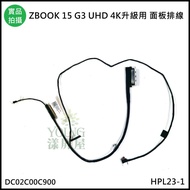[Yangping House] Suitable For ZBOOK 15 G3 G4 02c00c900 CS00 25G00 EDP UHD Laptop Cable