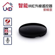 智能ZigBee IR紅外線遙控器，智能萬能遙控器控制器遠程電視冷氣空調多媒體播放器投影機DVD機藍光機風扇紅外線控制器手機平板APP聲控語音控制所有紅外線遙控器操控電器(USZ-IR-BK-ZS08