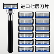 [Welfare] Seven-Layer Blade Male Razor Original Razor Universal 6-Layer Blade 7-Layer Imported Manua