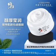 Correction/lady Sen Mussel Face Care Peptide Rejuvenating Cream 50g