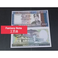 SA-Ribu Ringgit Brunei Fantasy Note Sample Note For Education Collection 工艺品