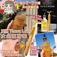 💕澳洲Thera Lady大金瓶精華100ml+24K黃金美容套裝💕