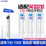 Juyang Suitable for Smile Plus usmile Electric Toothbrush Head Y30/Y30S Dedicated Replacement Head S