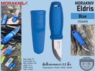 Morakniv Eldris Pocket-Size Fixed  Blade#มีดใบตาย ใบยาว2.2นิ้ว