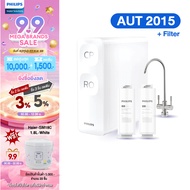 Philips water AUT2015 เครื่องกรองน้ํา ro โหมดการกรองแบบคู่ ใช้ในครัวเรือน เครื่องกรองอัลตรา ฟังก์ชั