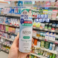Macau New Bifesta Bifesta Mandan Carbonated Foaming Cleansing Mousse Facial Cleanser Gentle Moisturi