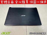 ☆【ACER 宏碁 K50-30 I5 7200U 8G 128G SSD 雙硬碟 二手機】☆