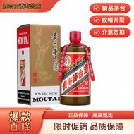 贵州茅台酒 KWEICHOW MOUTAI飞天茅台酒 精品茅台 出口茅台 53度500ml 酱香型白酒 2023年 500mL 1瓶 精品飞天茅台 瑕疵品