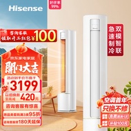 海信（Hisense）2匹 速冷热 三级能效 急速冷暖手机智控 变频冷暖自清洁两匹客厅空调立式柜机KFR-50LW/A190-X3