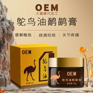 Customized Emu Cream Massage Heating Oil Neck Shoulder Discomfort Relieve Muscles Active Soothing Cr