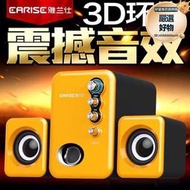 EARISE/雅蘭仕 Q8筆記本電腦音響多媒體臺式小音箱2.1低音炮USB其