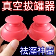 👍Taoyuan Shipment👍Fascia Cup Vacuum Cupping Device Negative Pressure Cupping Device Dehumidification